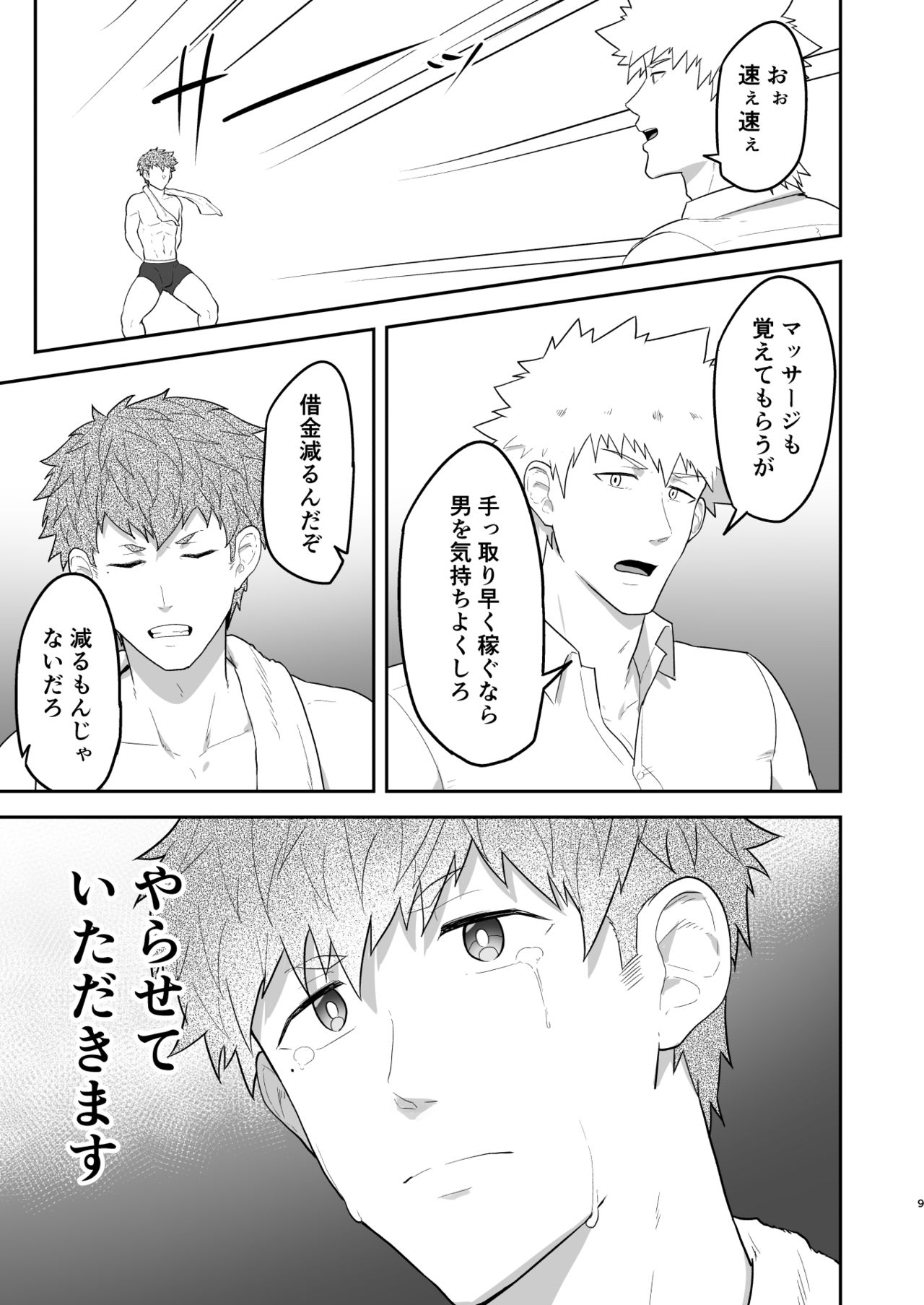 Preview page 8
