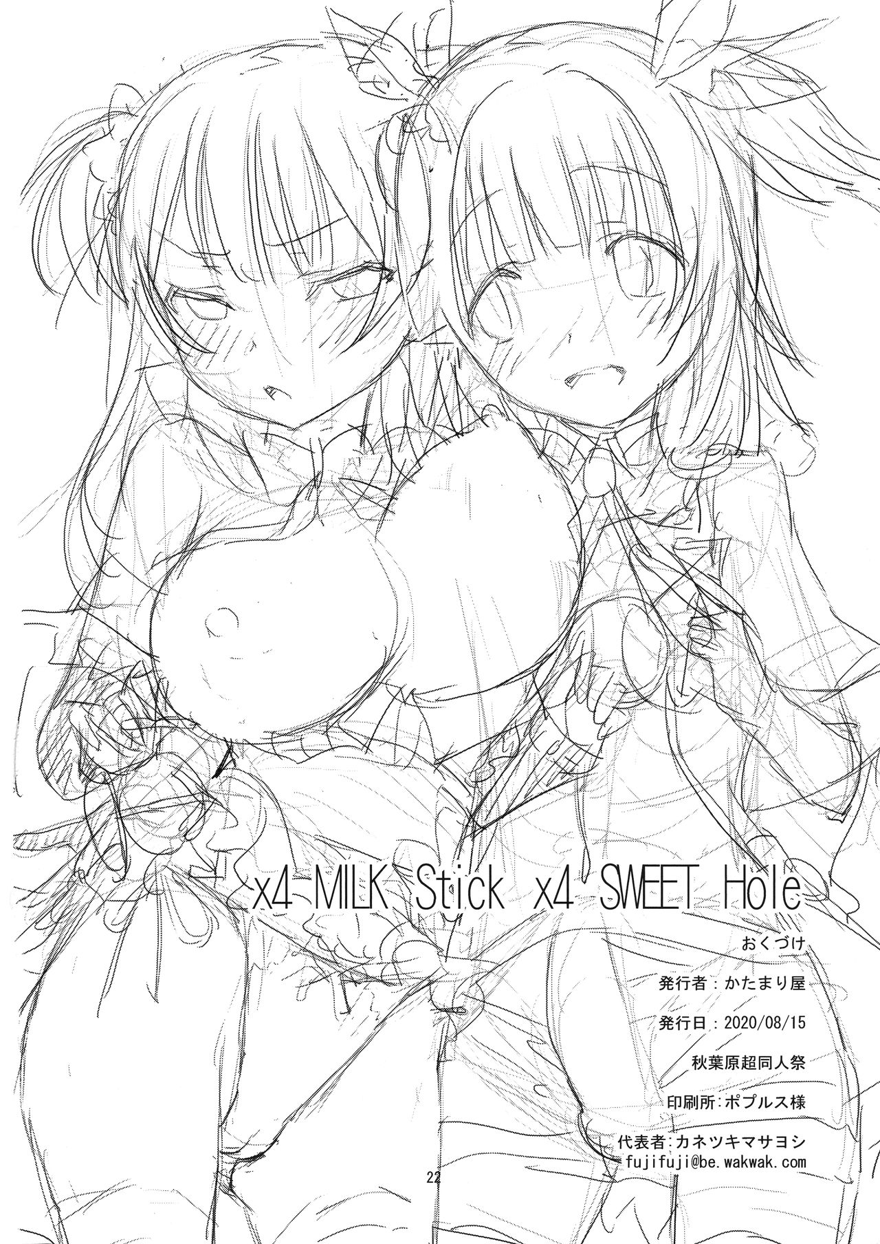 x4 MILK Stick x4 SWEET Hole - Page 21
