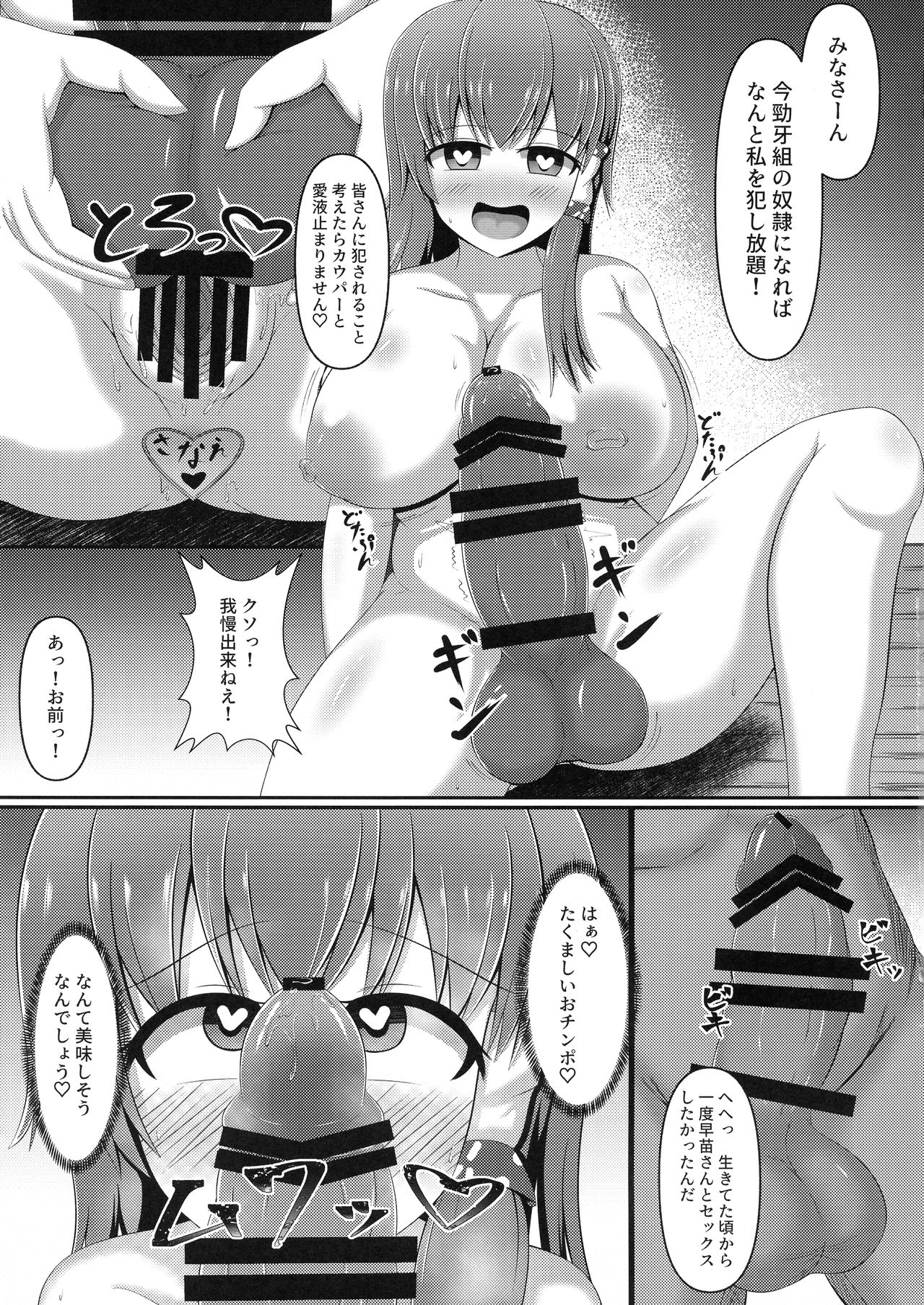 Aigan Futanari Kazehafuri - Page 11