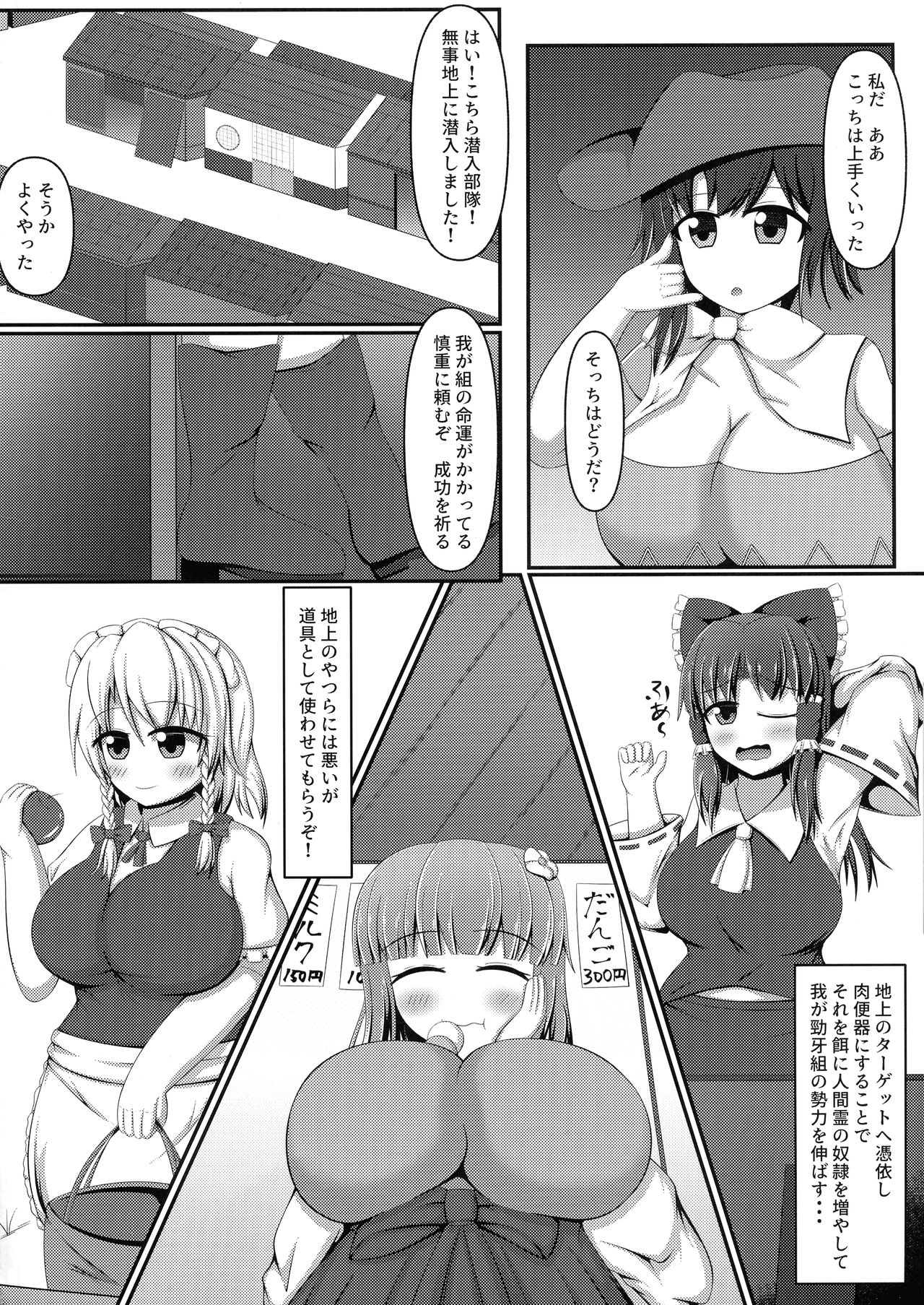 Aigan Futanari Kazehafuri - Page 20