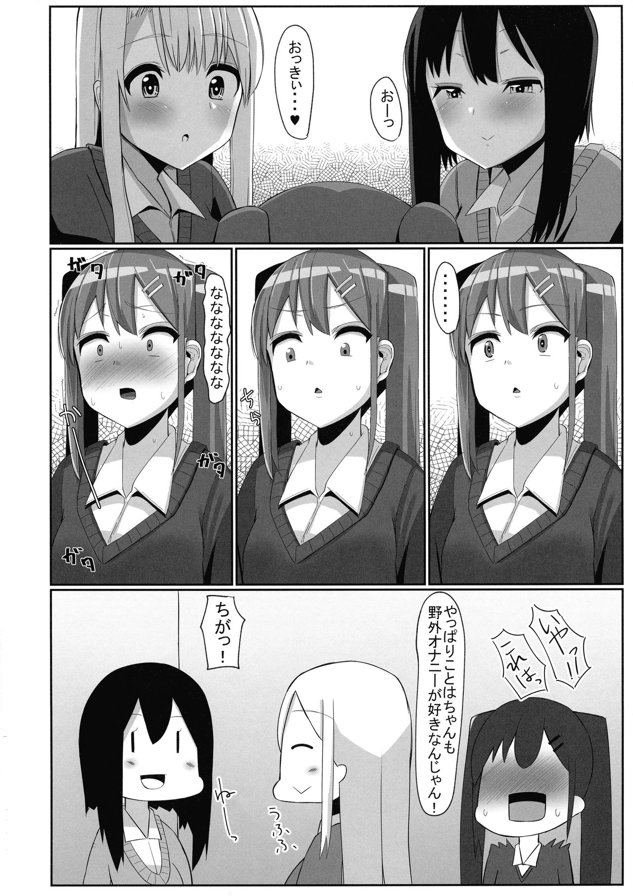 Futanari Musume ga Deattara 3 - Page 12