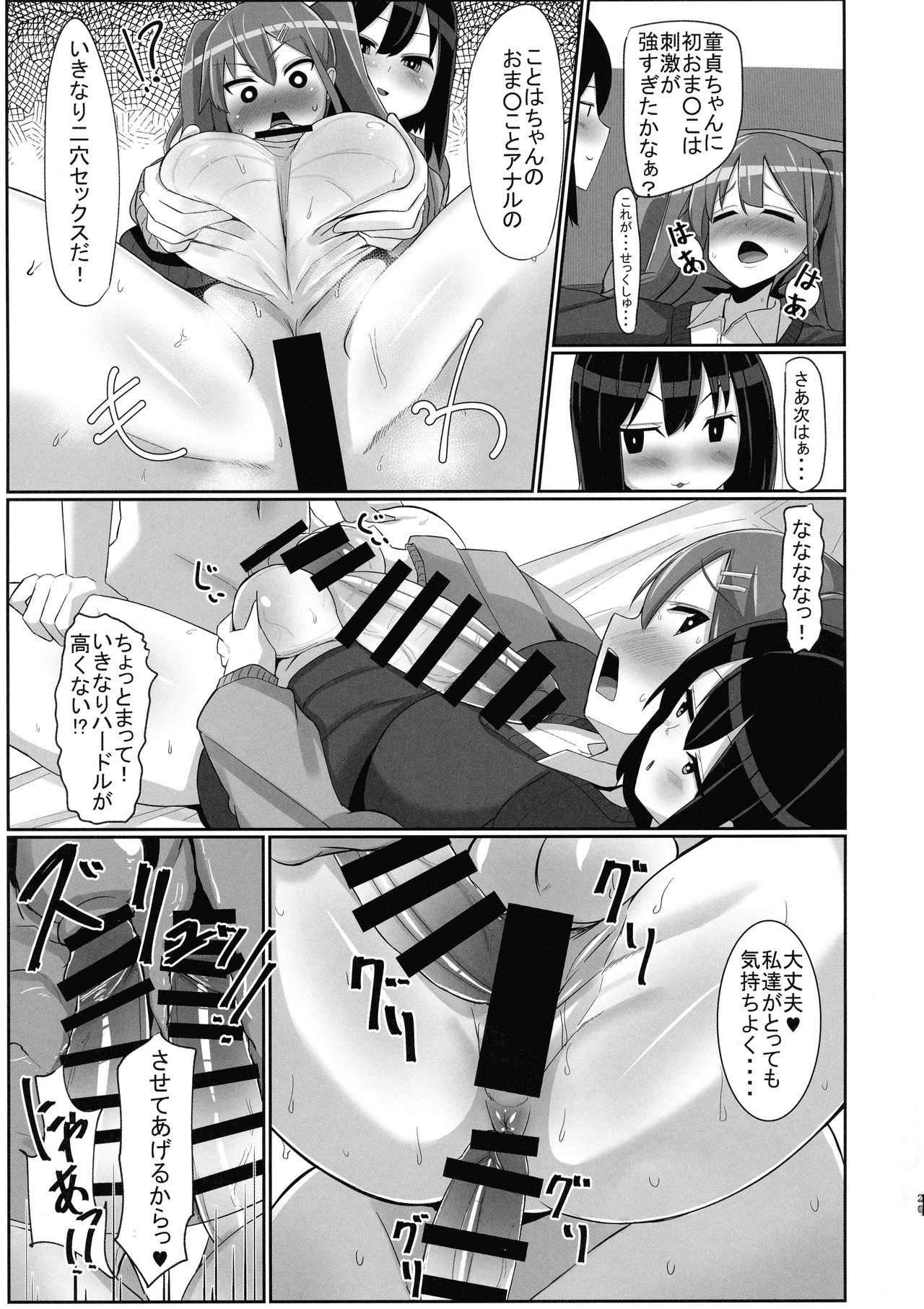 Futanari Musume ga Deattara 3 - Page 21