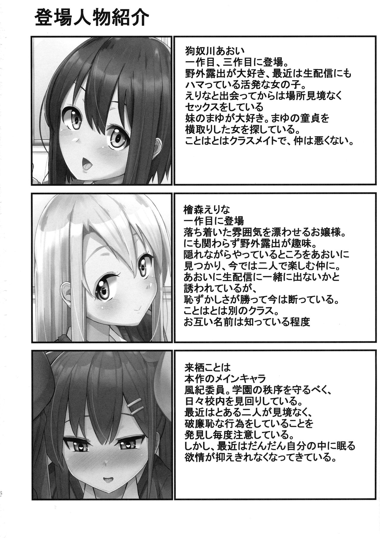 Futanari Musume ga Deattara 3 - Page 26