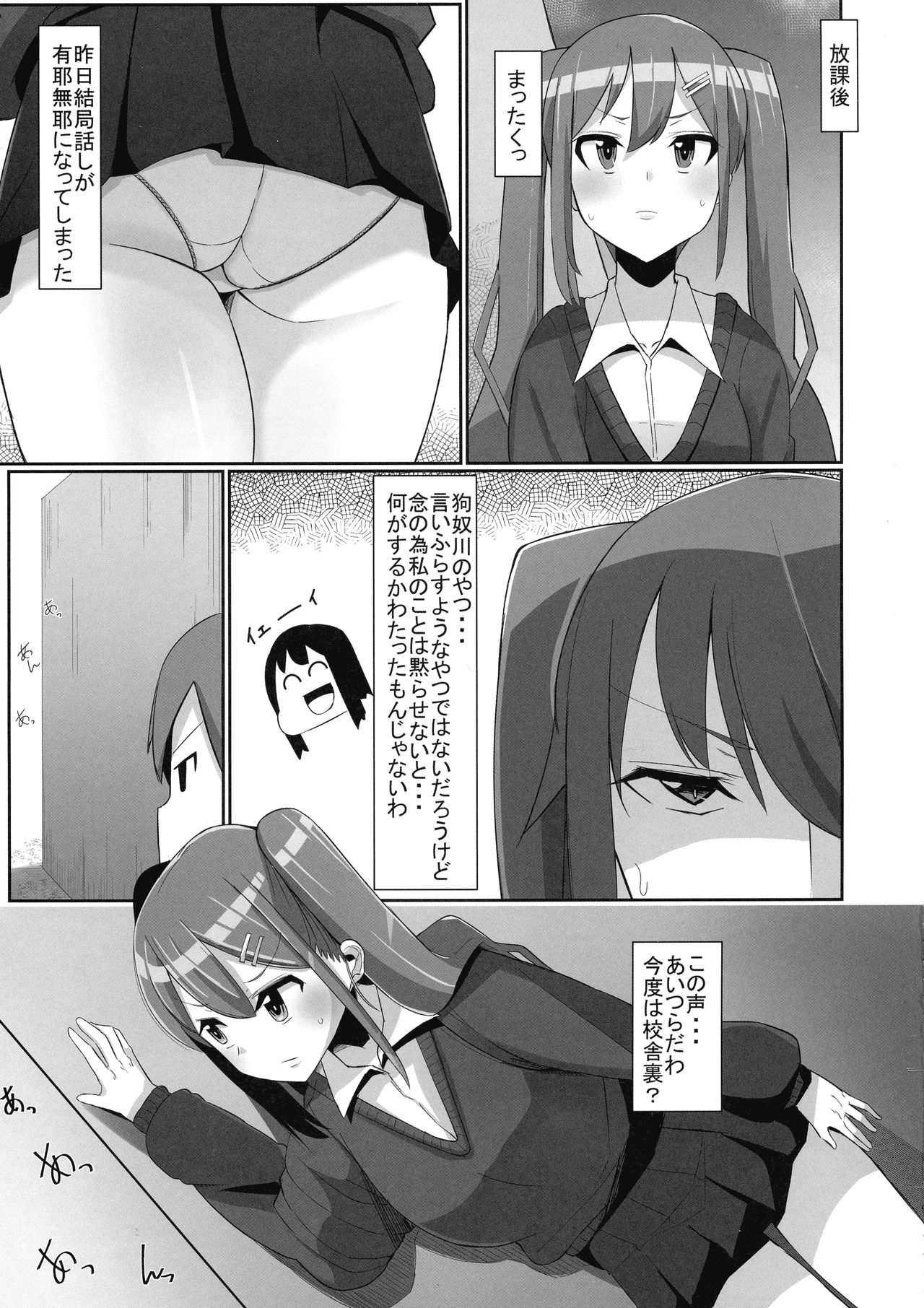 Futanari Musume ga Deattara 3 - Page 9