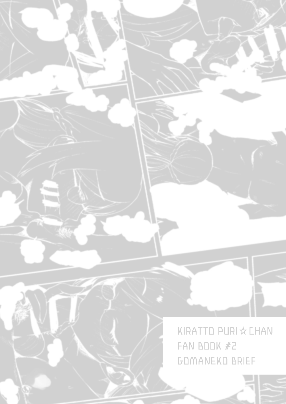 Onii-chan to Naisho no Oshiri Lesson - Page 25