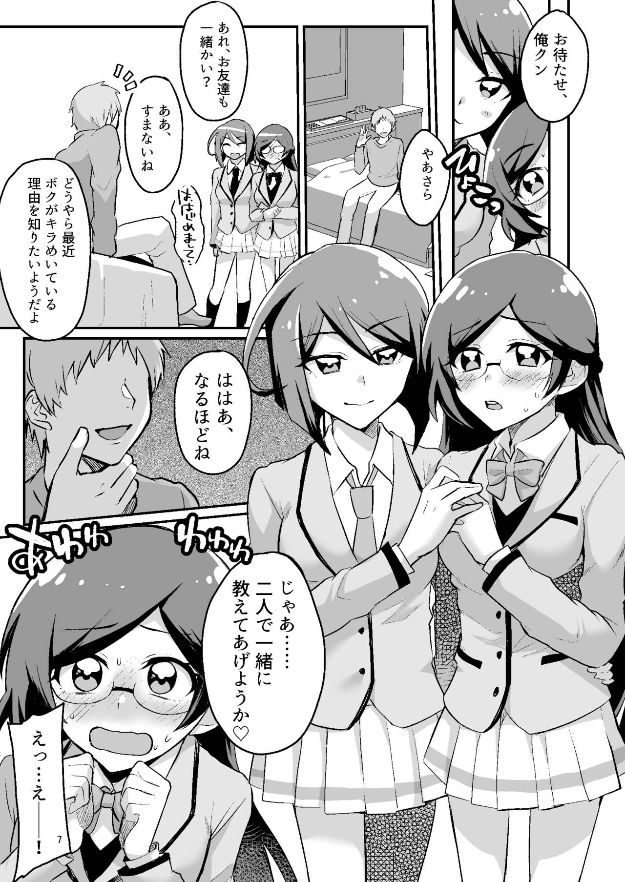 Preview page 7