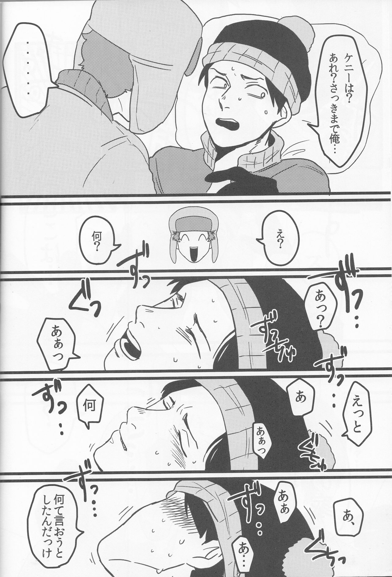 Boku no Me o Mite - Page 17