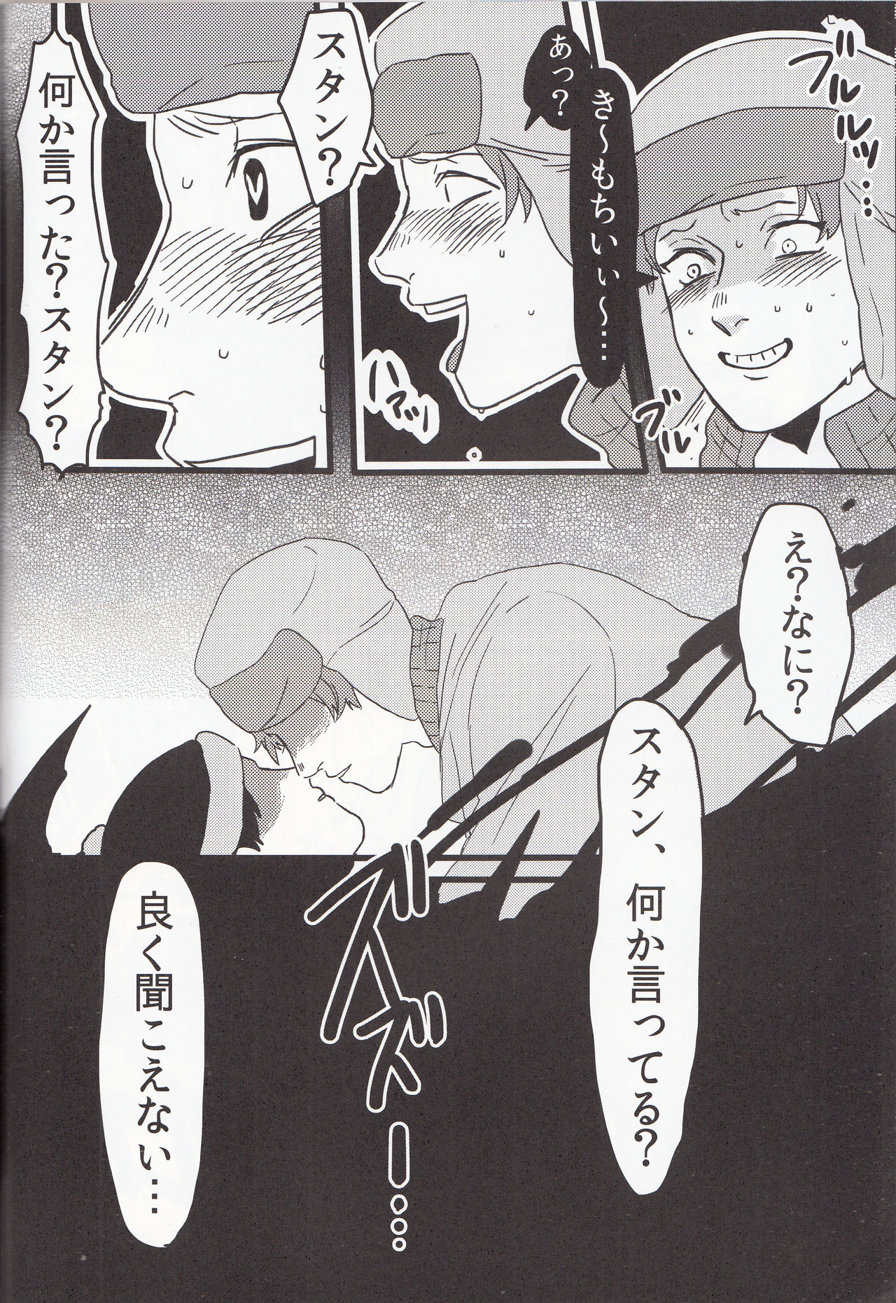 Boku no Me o Mite - Page 25
