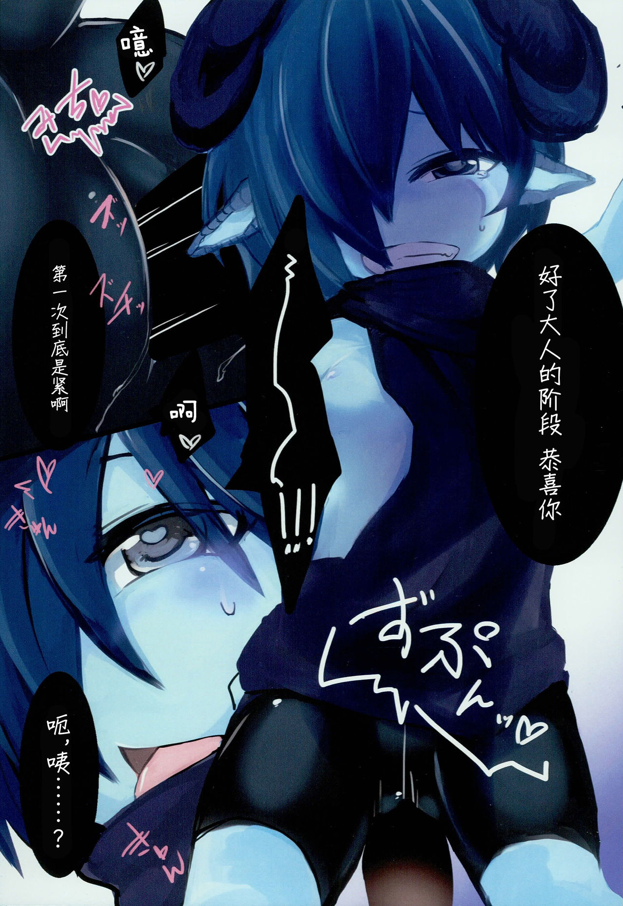 Dragon Route R - Page 11
