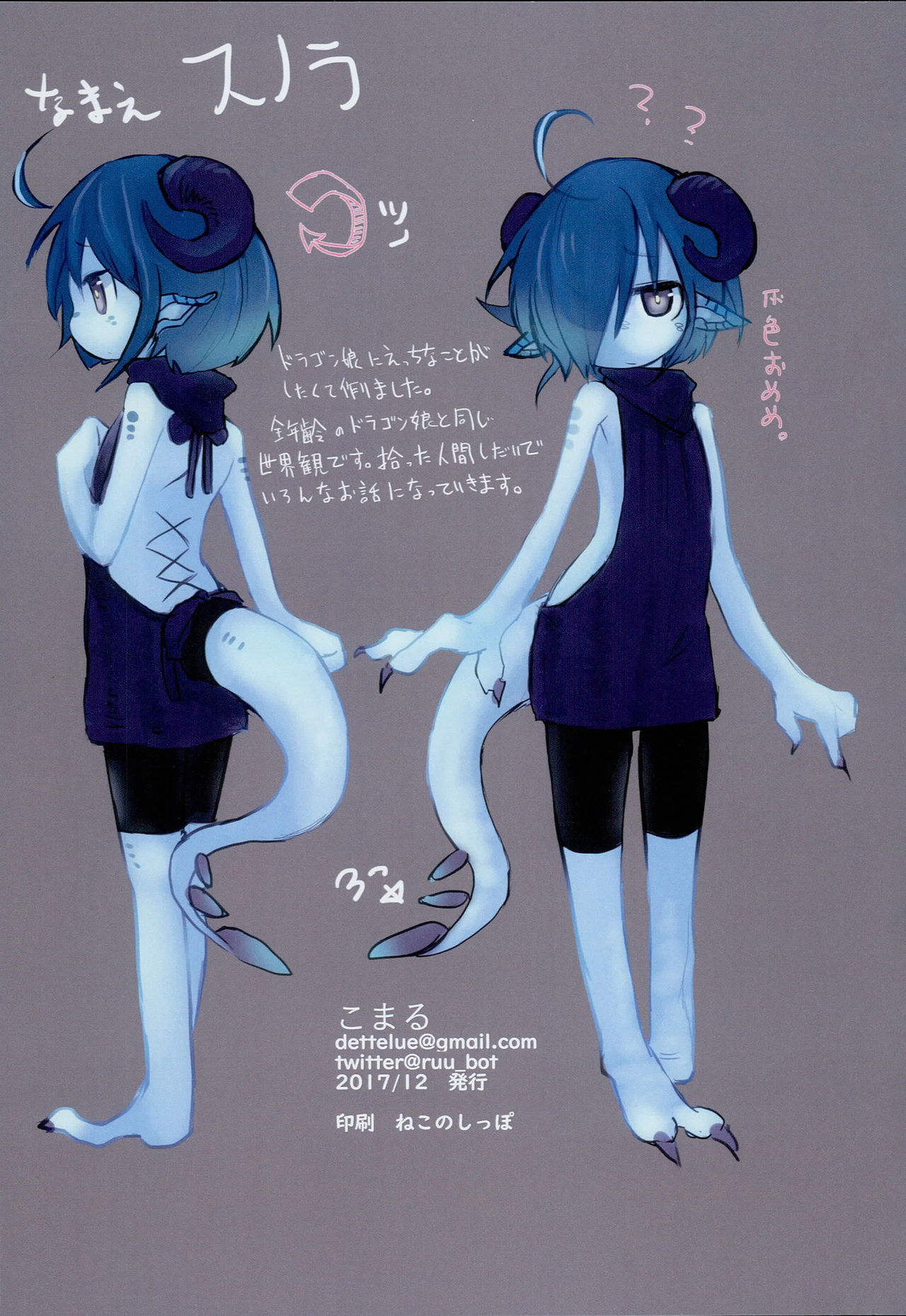 Dragon Route R - Page 18