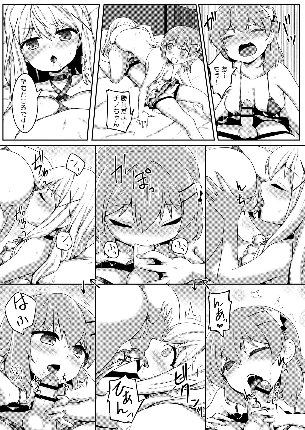 Otokonoko Chino-chan to! Mizugi de Ecchi - Page 14
