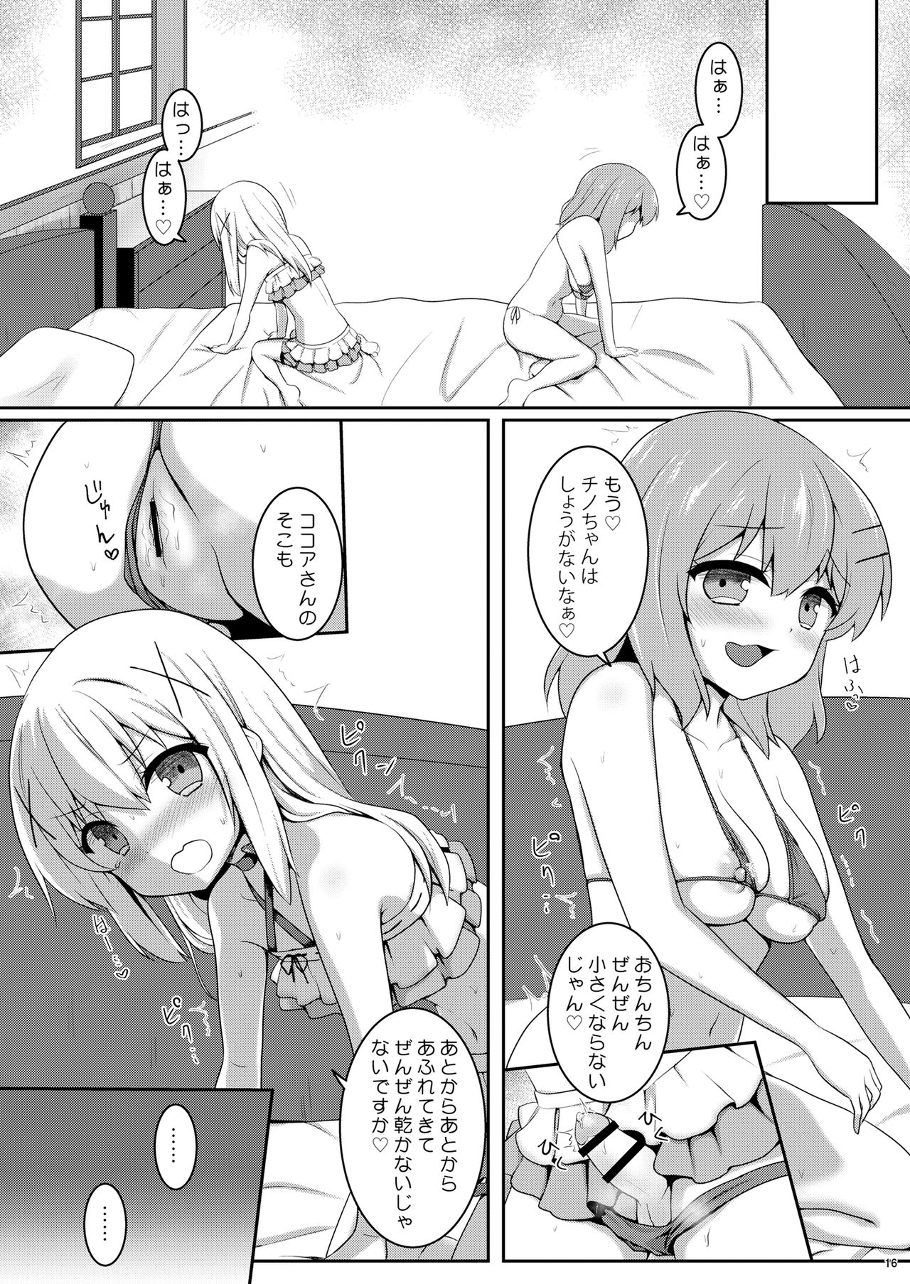 Otokonoko Chino-chan to! Mizugi de Ecchi - Page 15