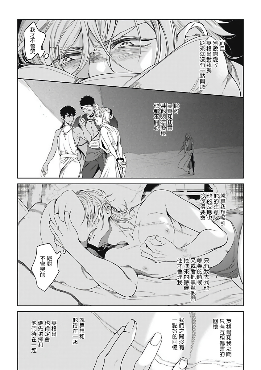 Sahara no Sekiganrou | 撒哈拉的独眼狼 1-2 - Page 24