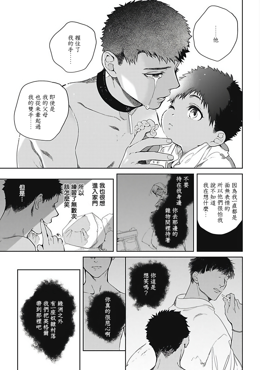 Sahara no Sekiganrou | 撒哈拉的独眼狼 1-2 - Page 42