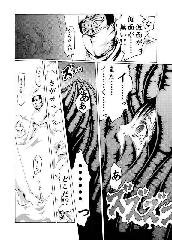 kamen & syojyo ha yuukai su - Page 19