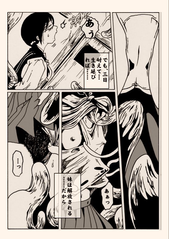kamen & syojyo ha yuukai su - Page 23