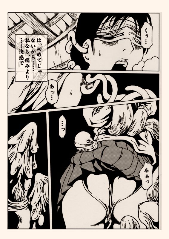 kamen & syojyo ha yuukai su - Page 24