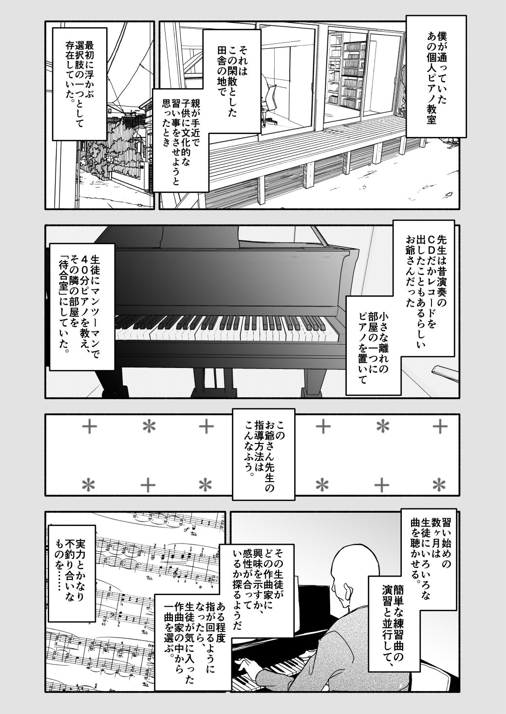 クラニー同盟 - Page 14