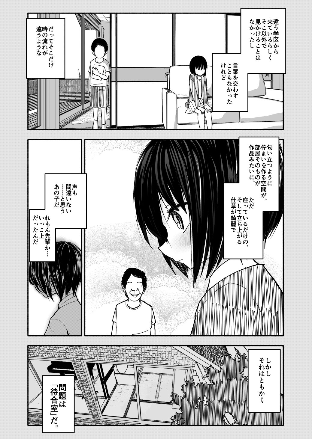 クラニー同盟 - Page 16
