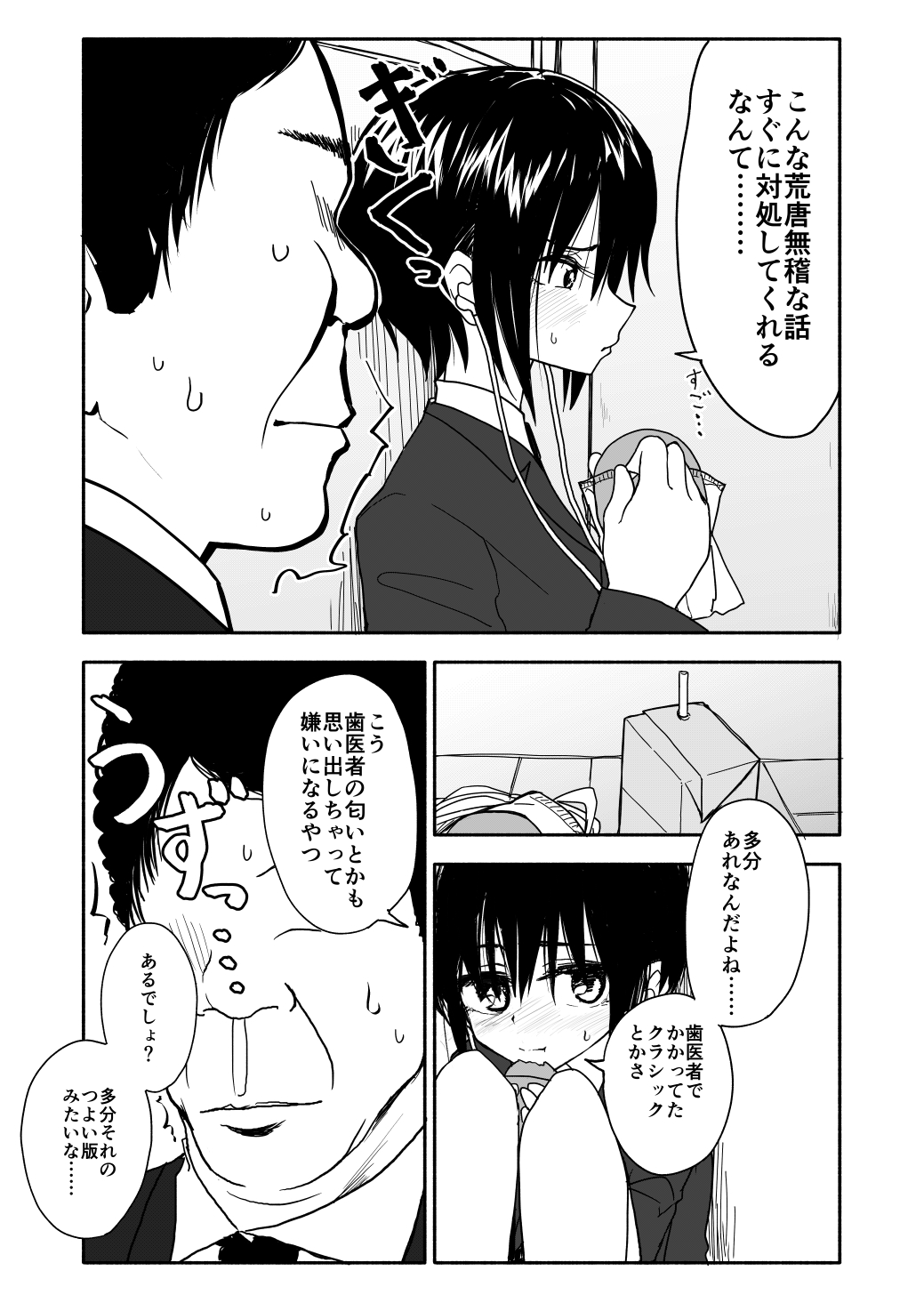 クラニー同盟 - Page 33