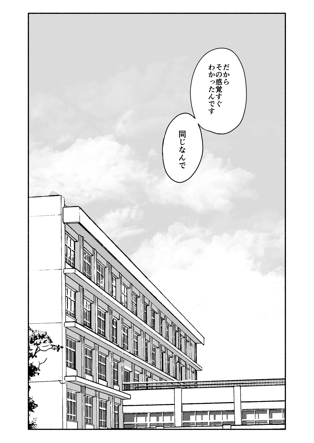 クラニー同盟 - Page 35