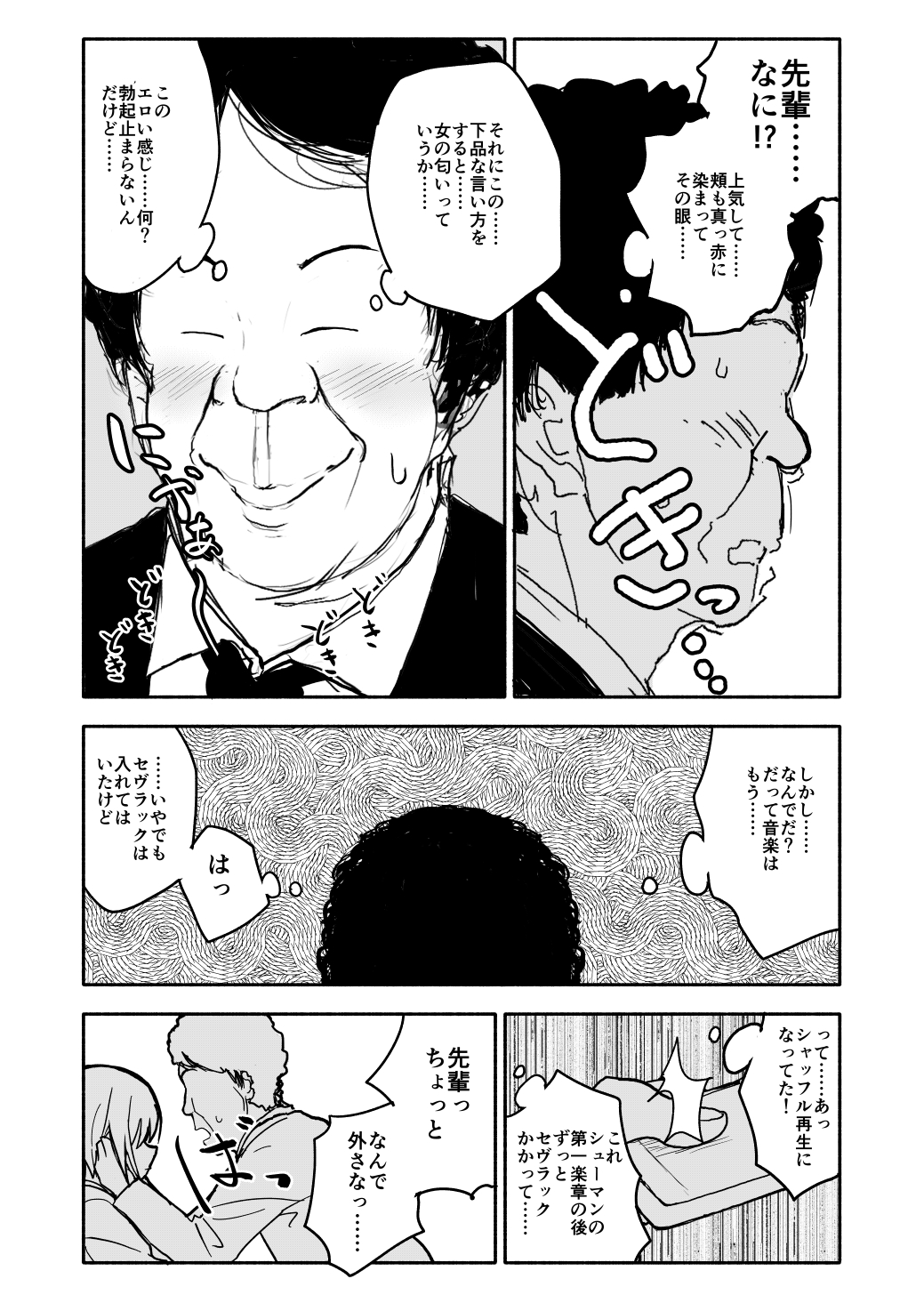 クラニー同盟 - Page 39