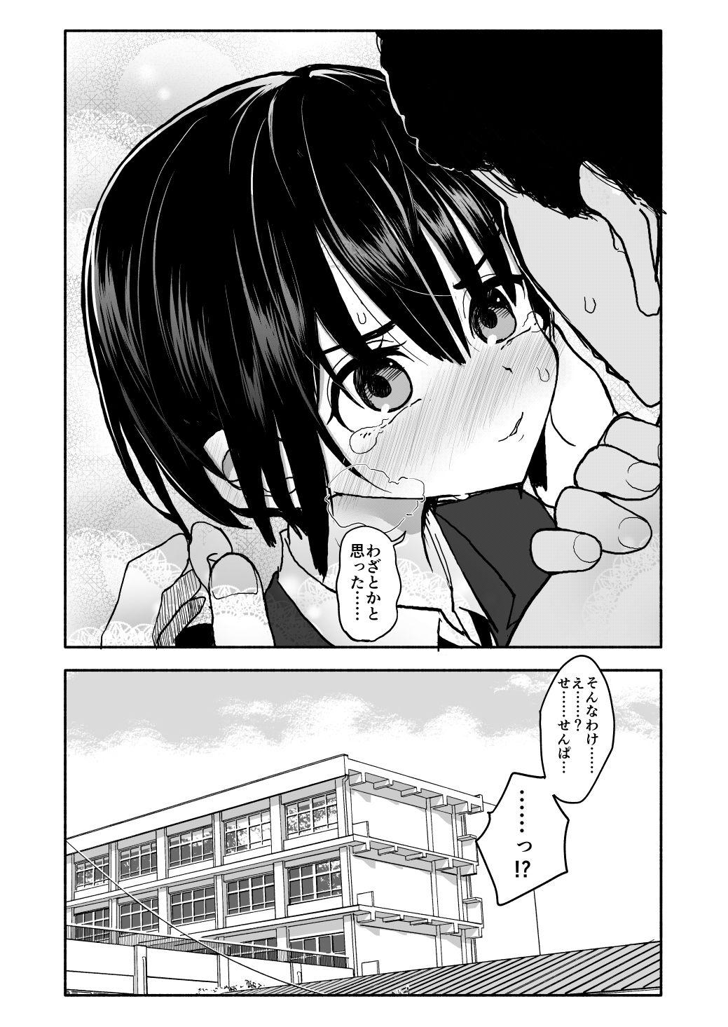クラニー同盟 - Page 40