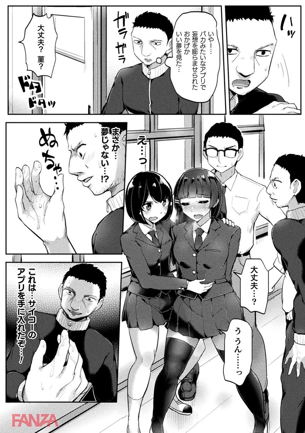 Fushigina Appli Pantsman - Page 9