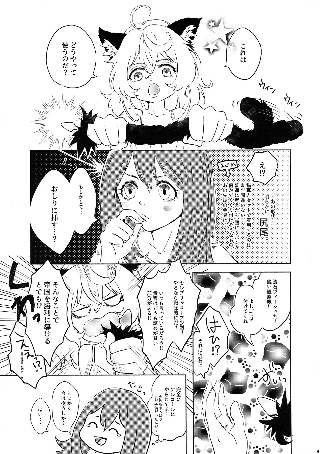 Preview page 8