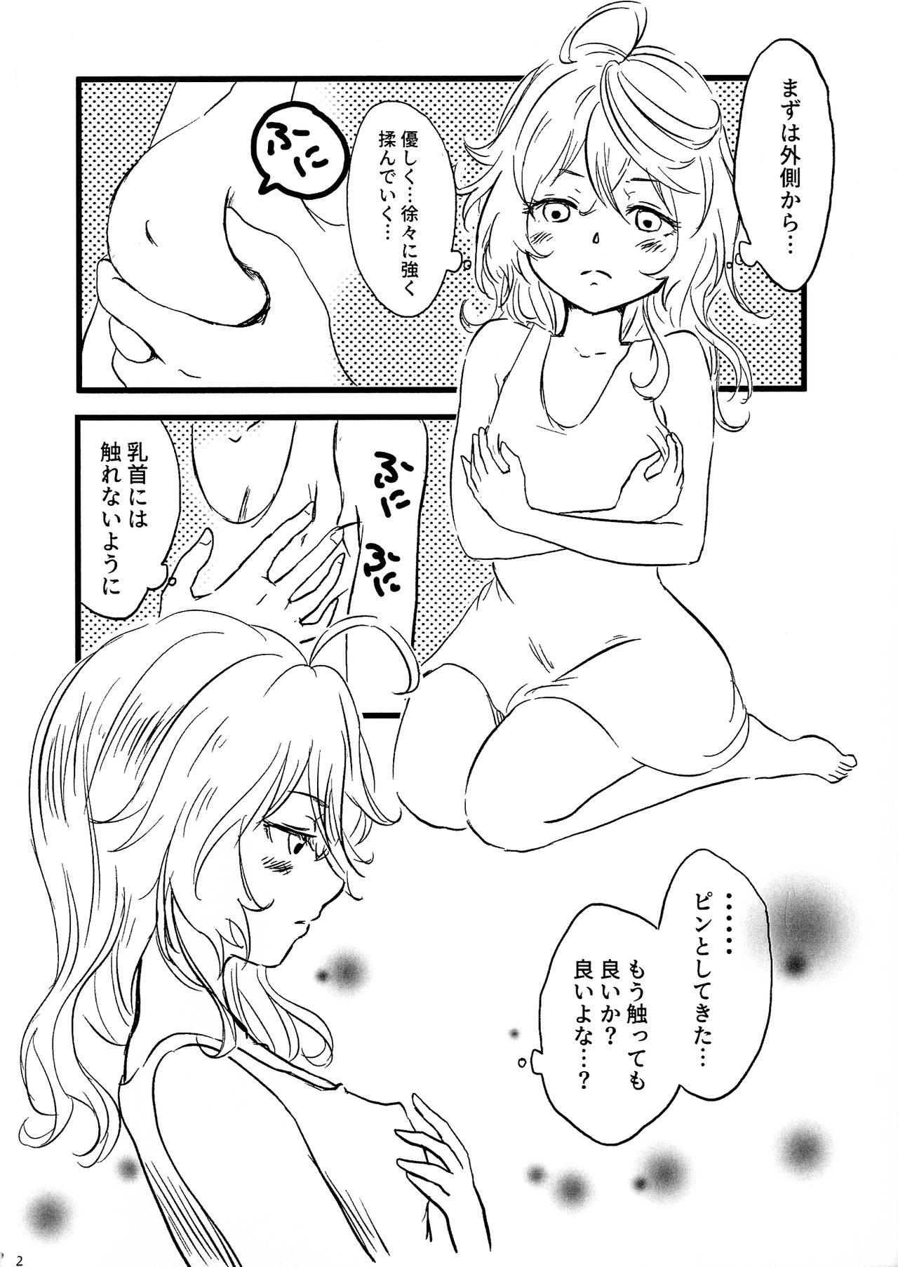 Tadashii Yuri SEX no Susume - Page 11
