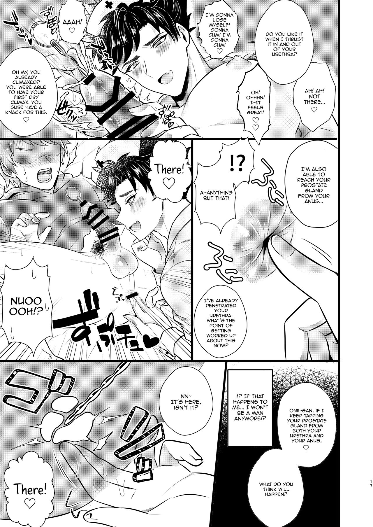 Nurse Belial-kun no ED Chiryou - Page 16
