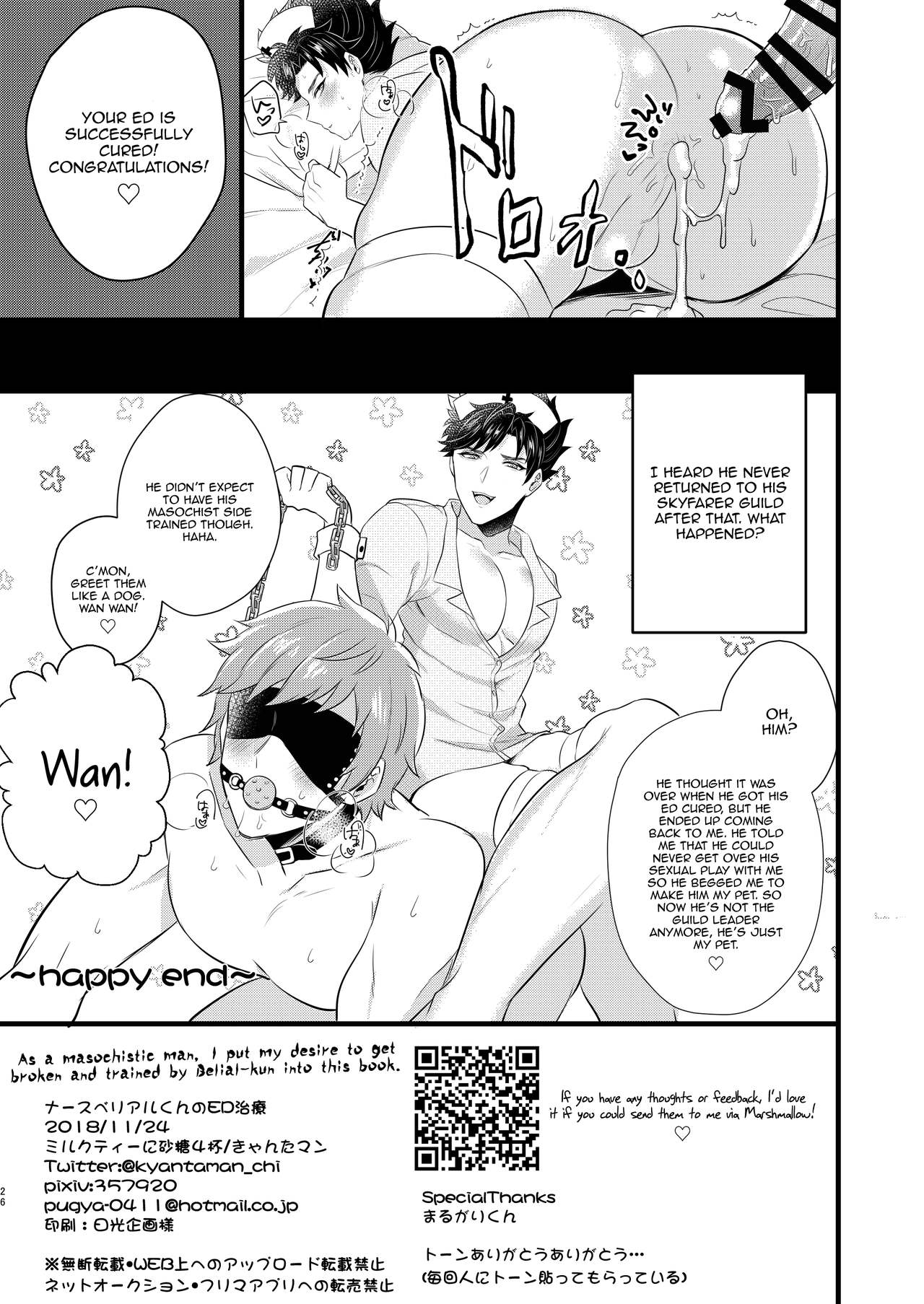 Nurse Belial-kun no ED Chiryou - Page 25