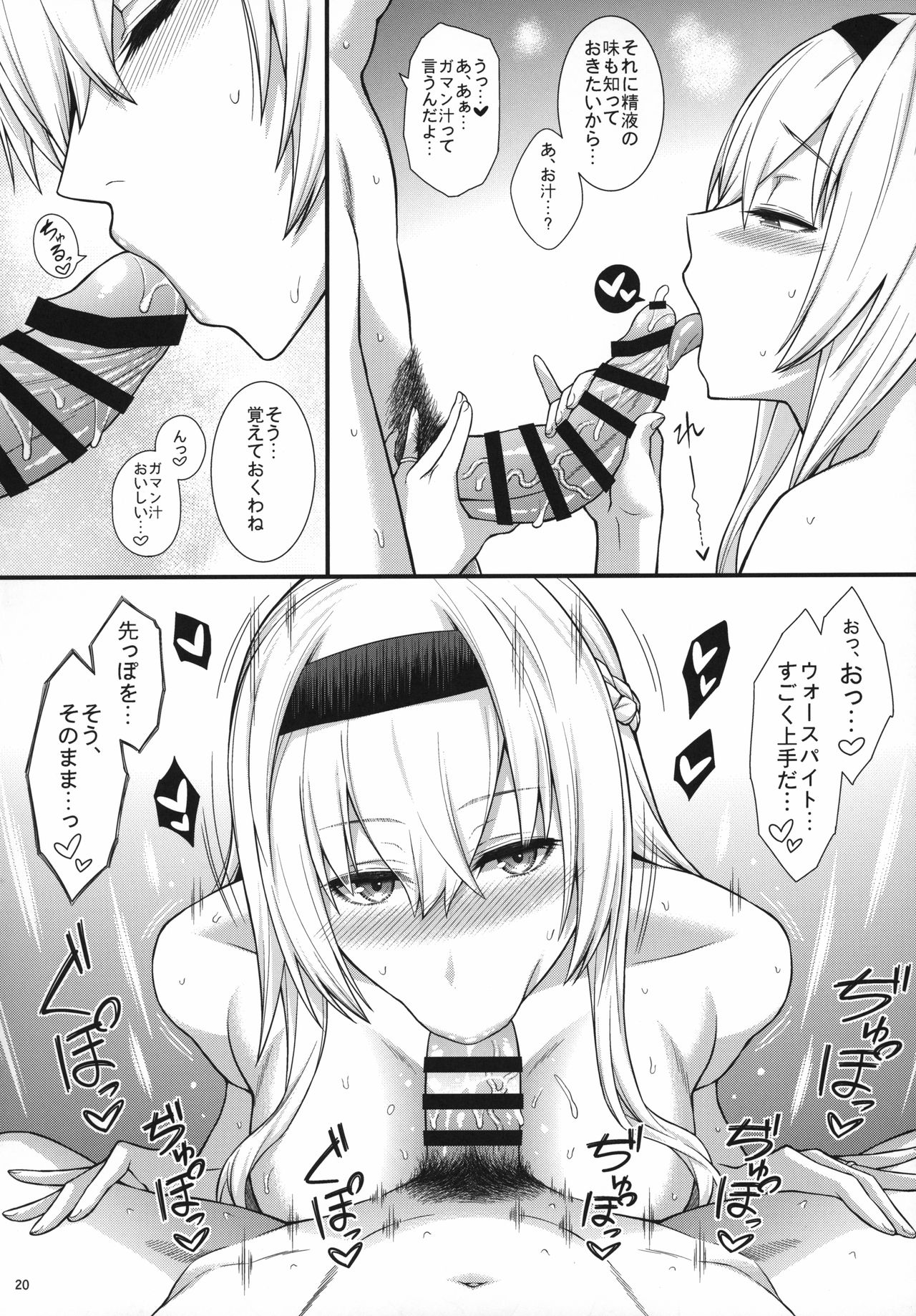 War-sama wa Seiyoku ga Tsuyoi. - Page 21