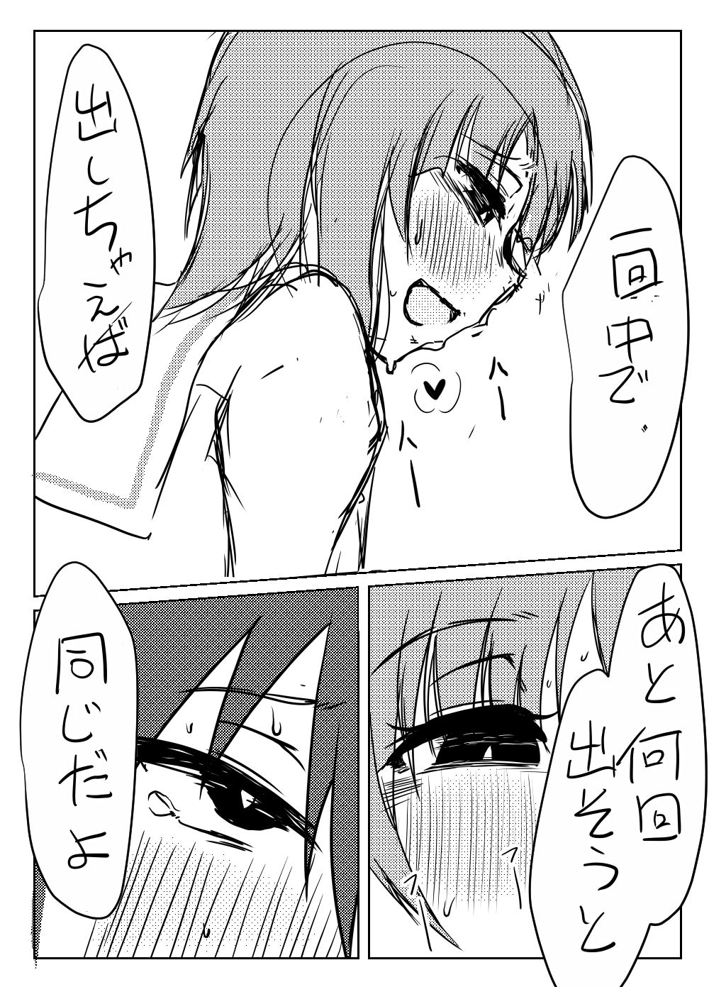 Nishizumi-san wa Sukebe da na 3 - Page 10