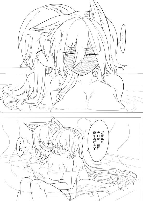 Gyaku Bunny Ran-sama - Page 24