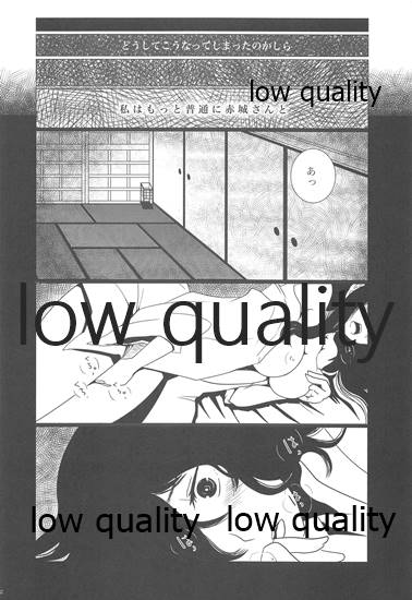 Gekka Bijin - Page 11