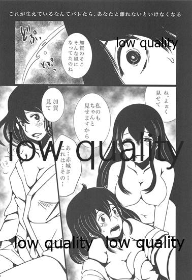 Gekka Bijin - Page 13