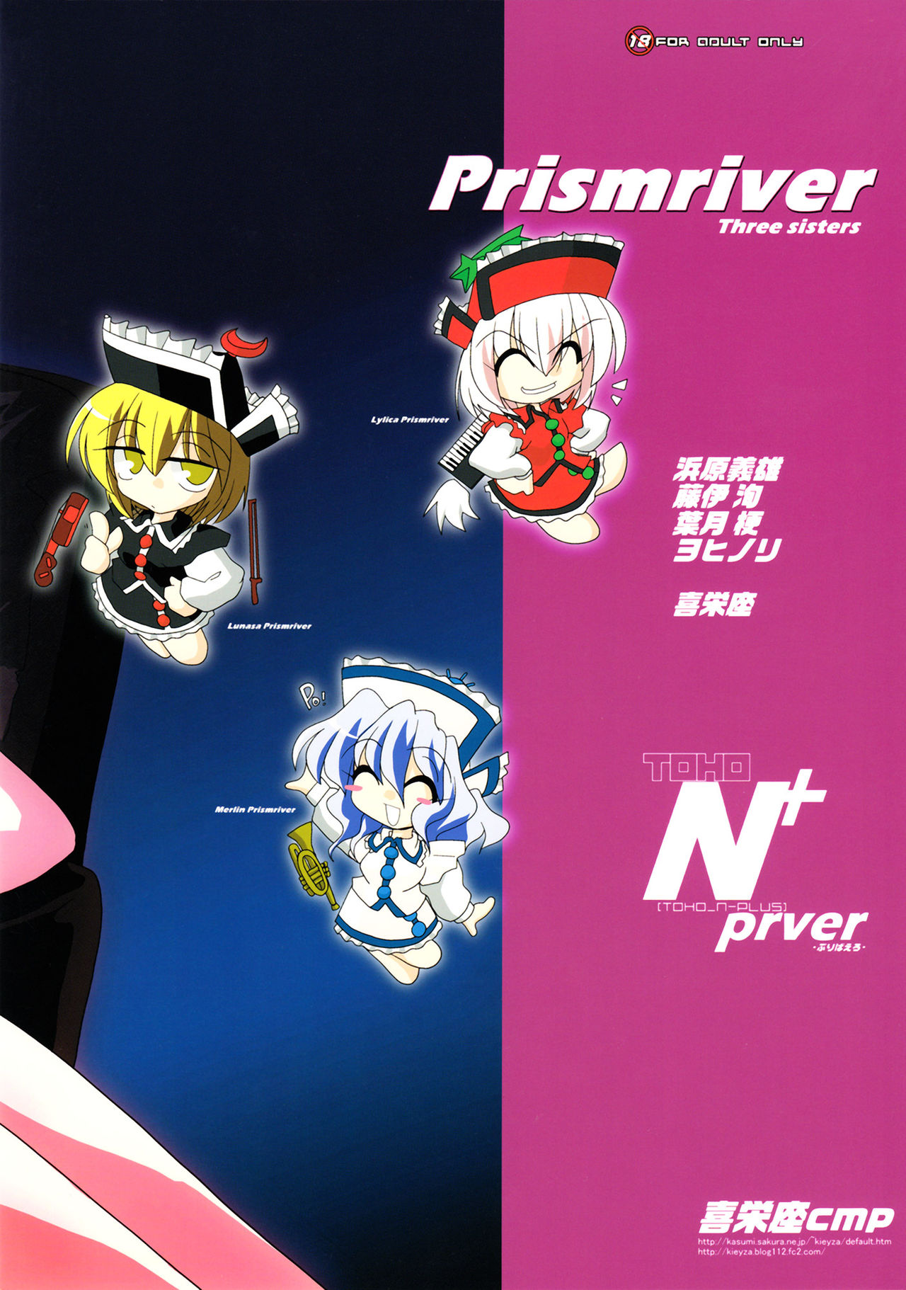 TOHO N+ prver - Page 50