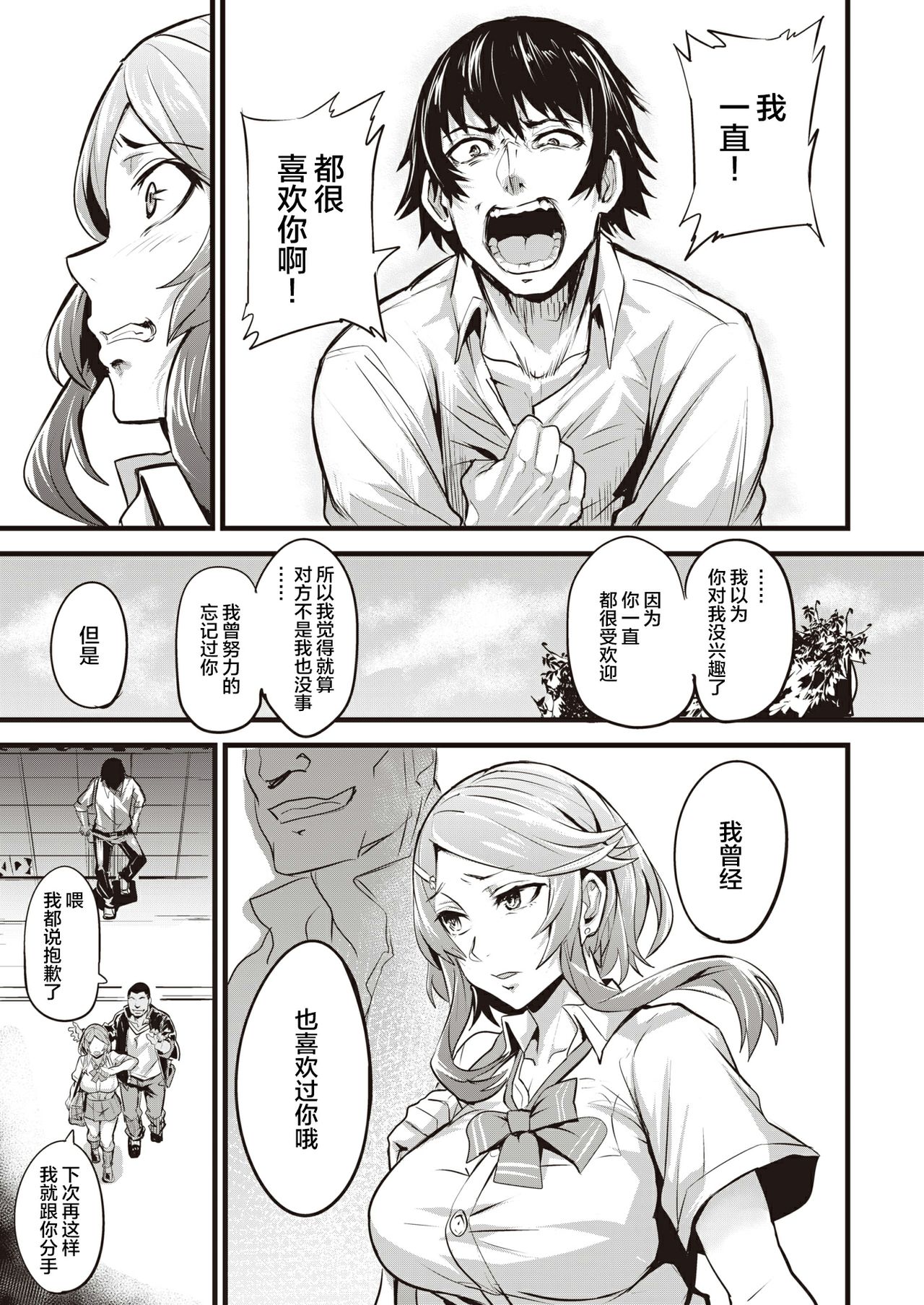 Hitorijime - first come first served Ch. 1-2 - Page 29