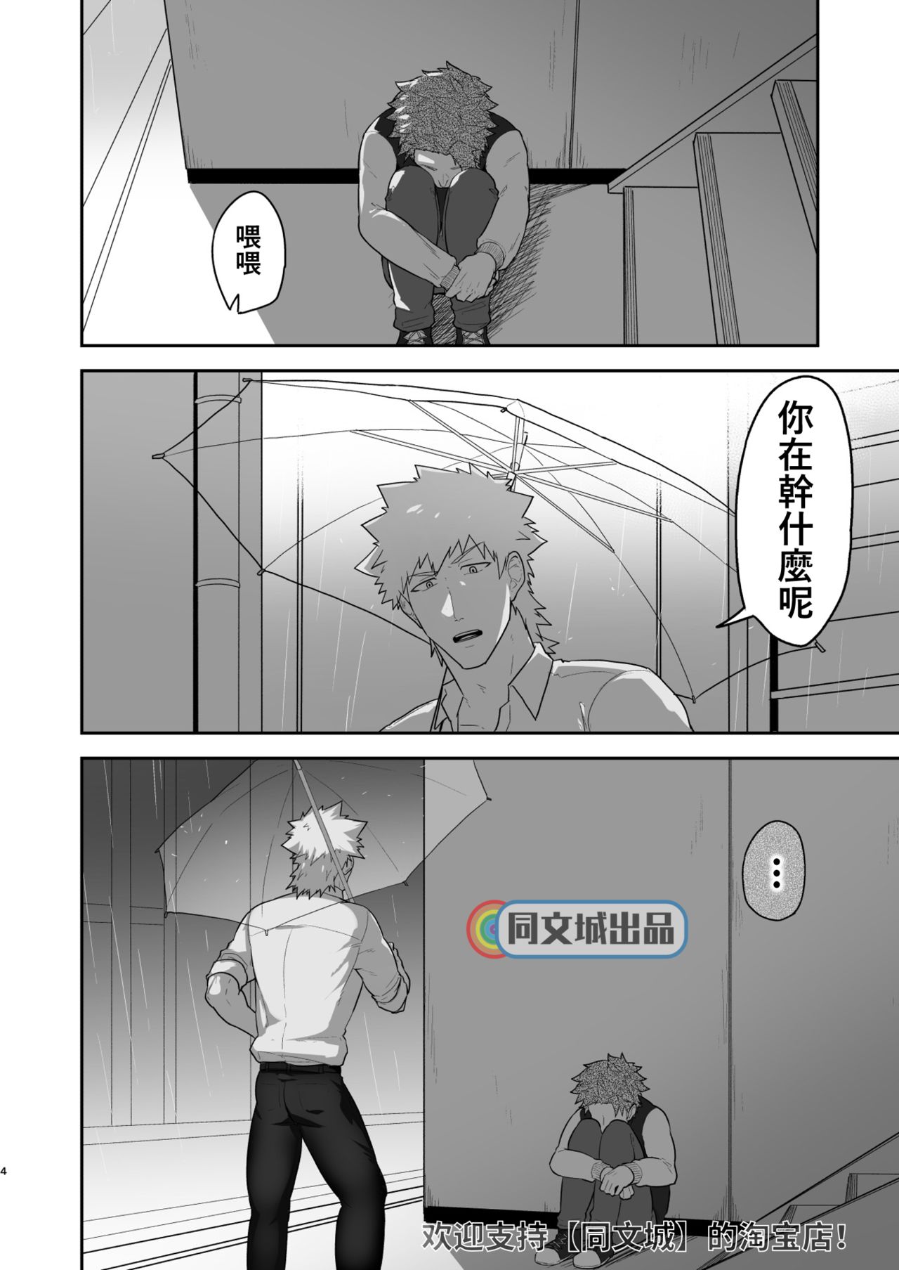 VR ROOM 0.5 - Page 3