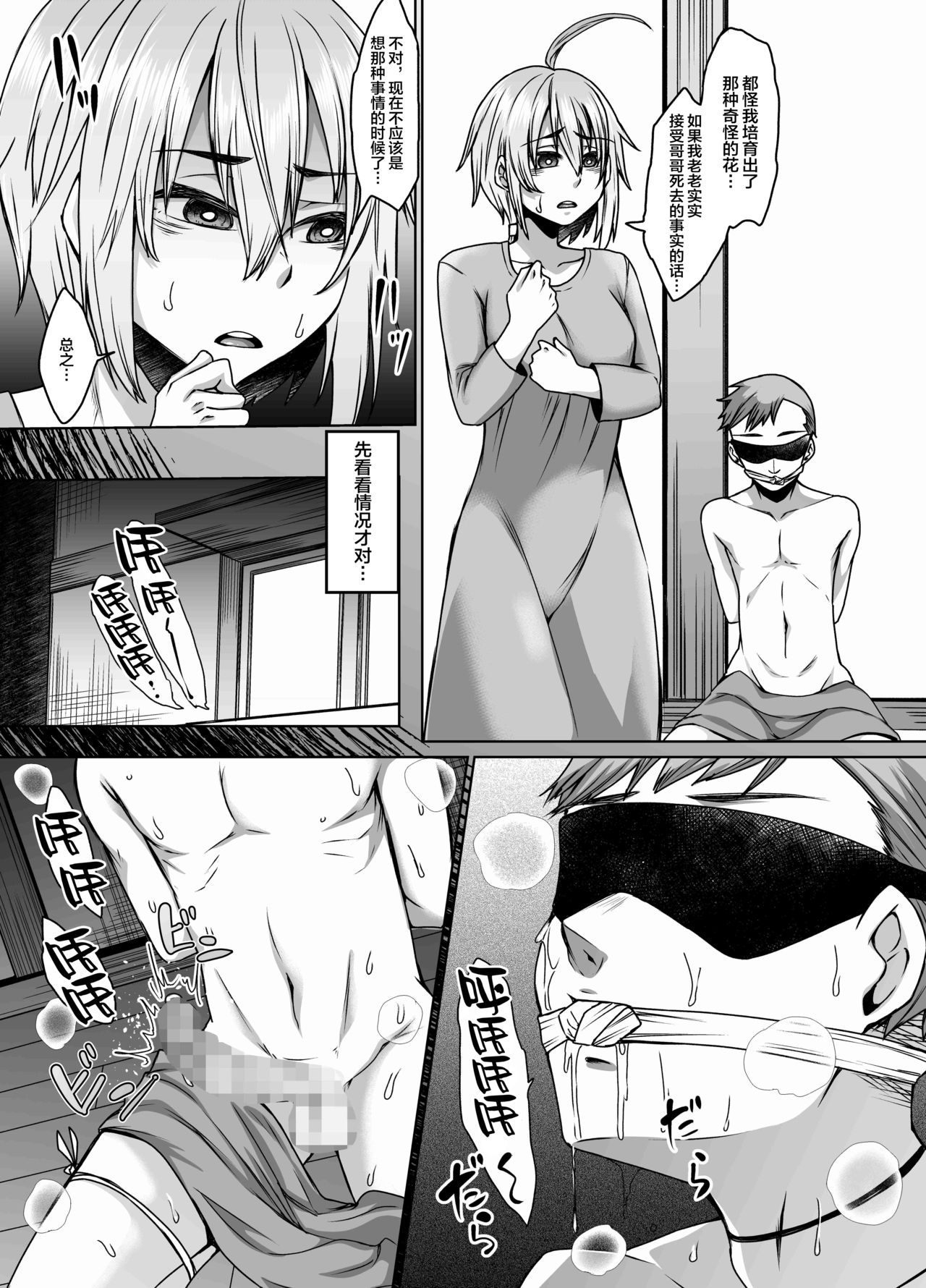 Tsumi Tsugunai no Necromancer - Page 11