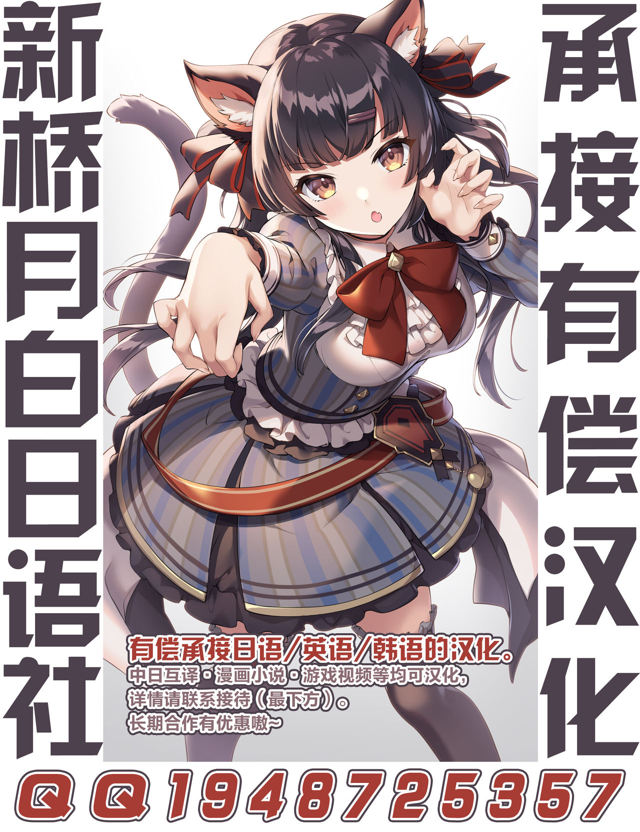 Tsumi Tsugunai no Necromancer - Page 24