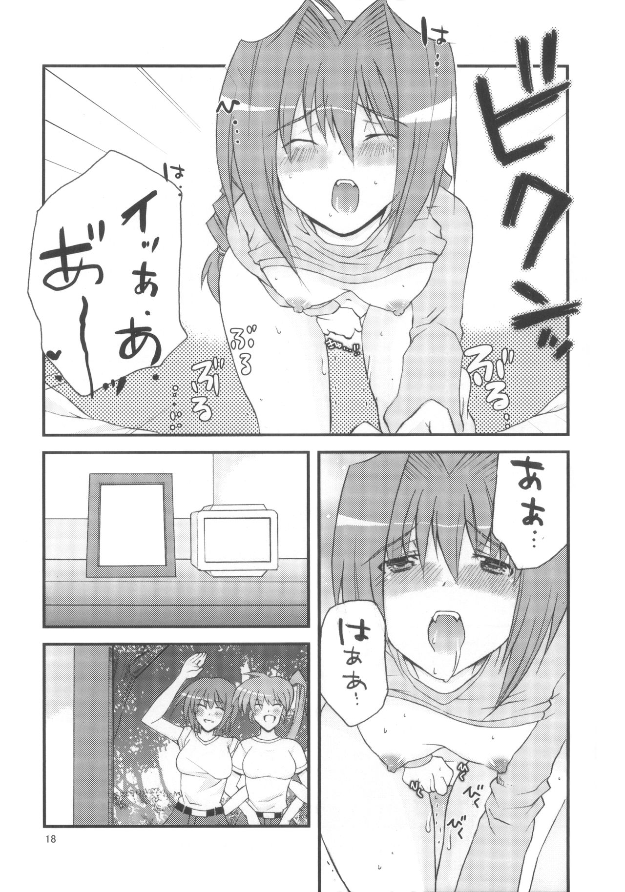 Re birth - Page 17