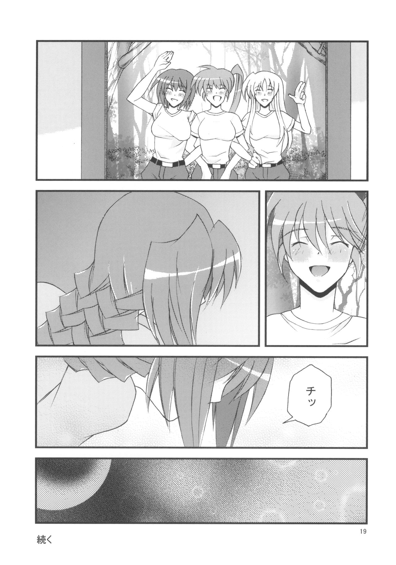 Re birth - Page 18