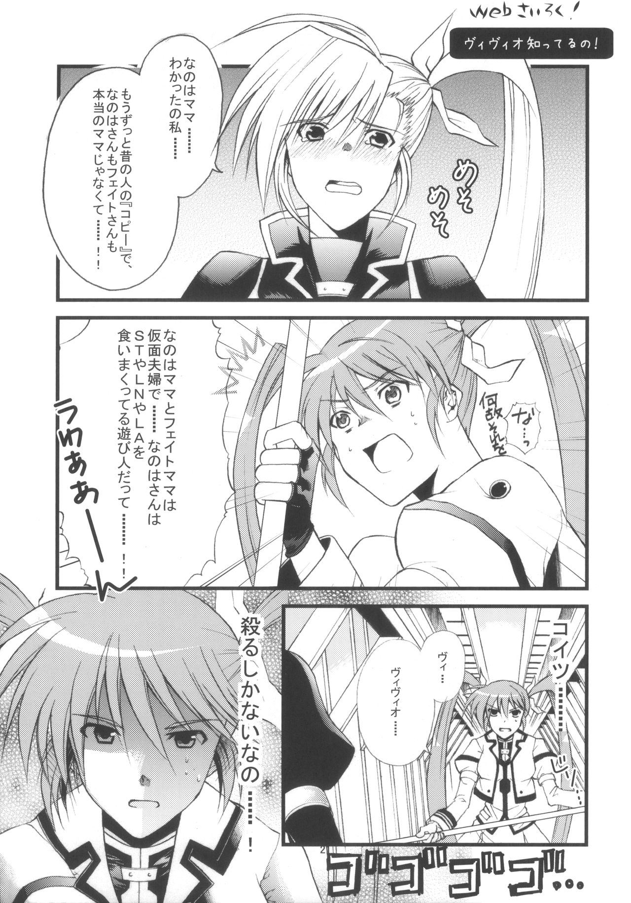 Re birth - Page 20