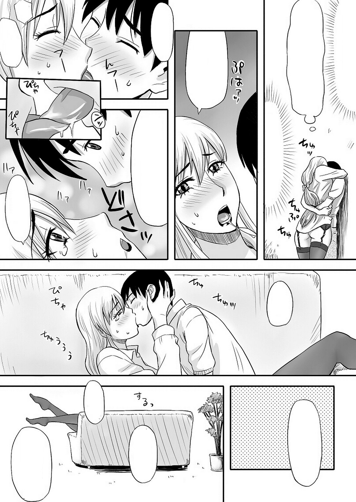 Inran Onee-chan wa Seijunha - Page 12