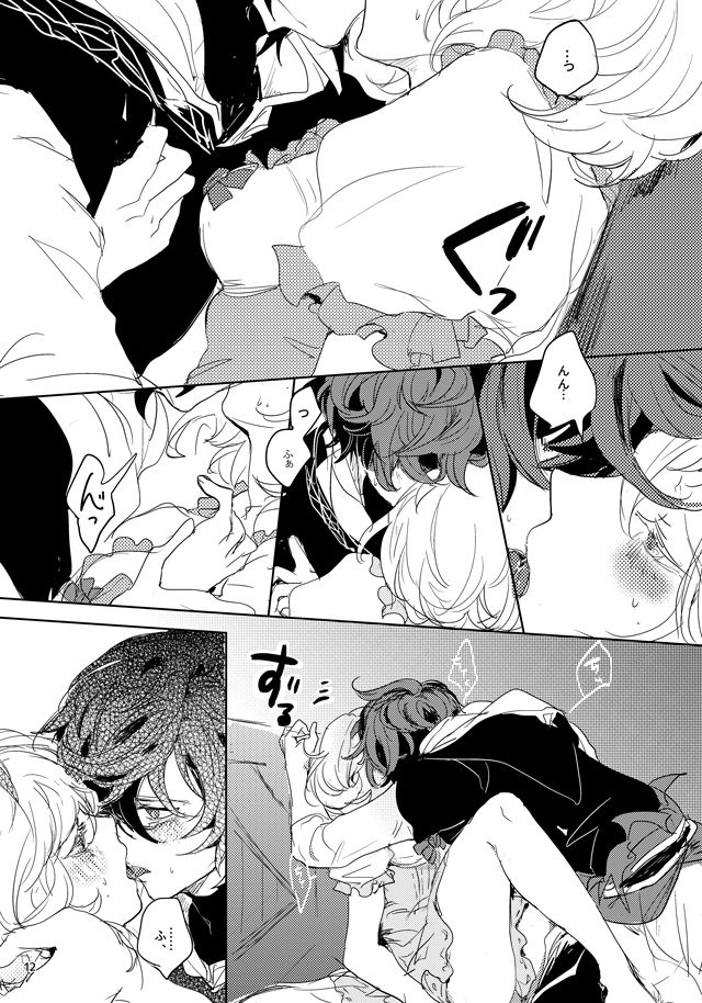 Hon ni wa Kakarete inai Koto - Page 10