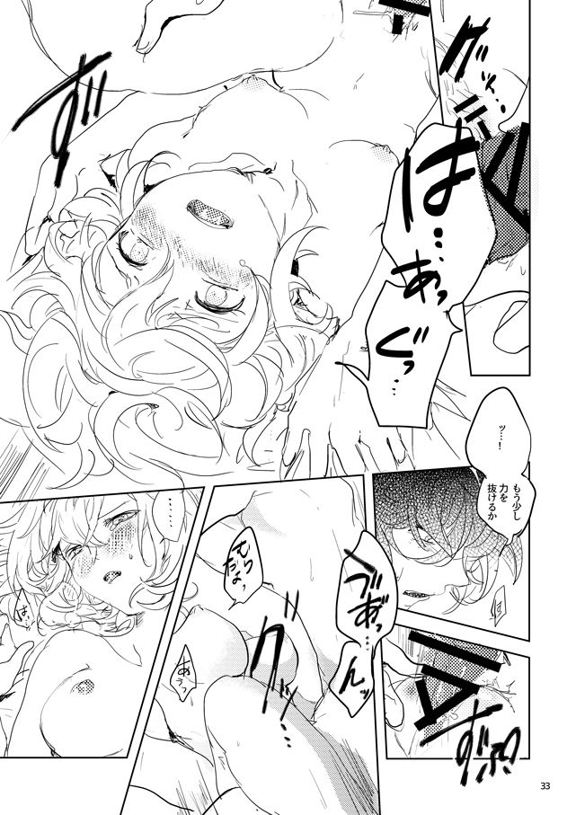 Hon ni wa Kakarete inai Koto - Page 31