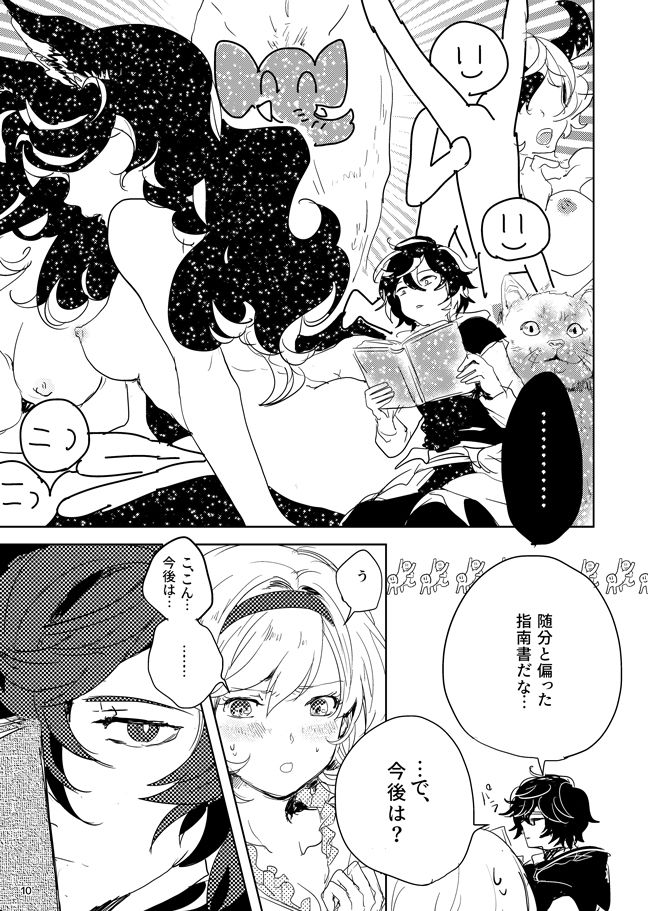 Preview page 8