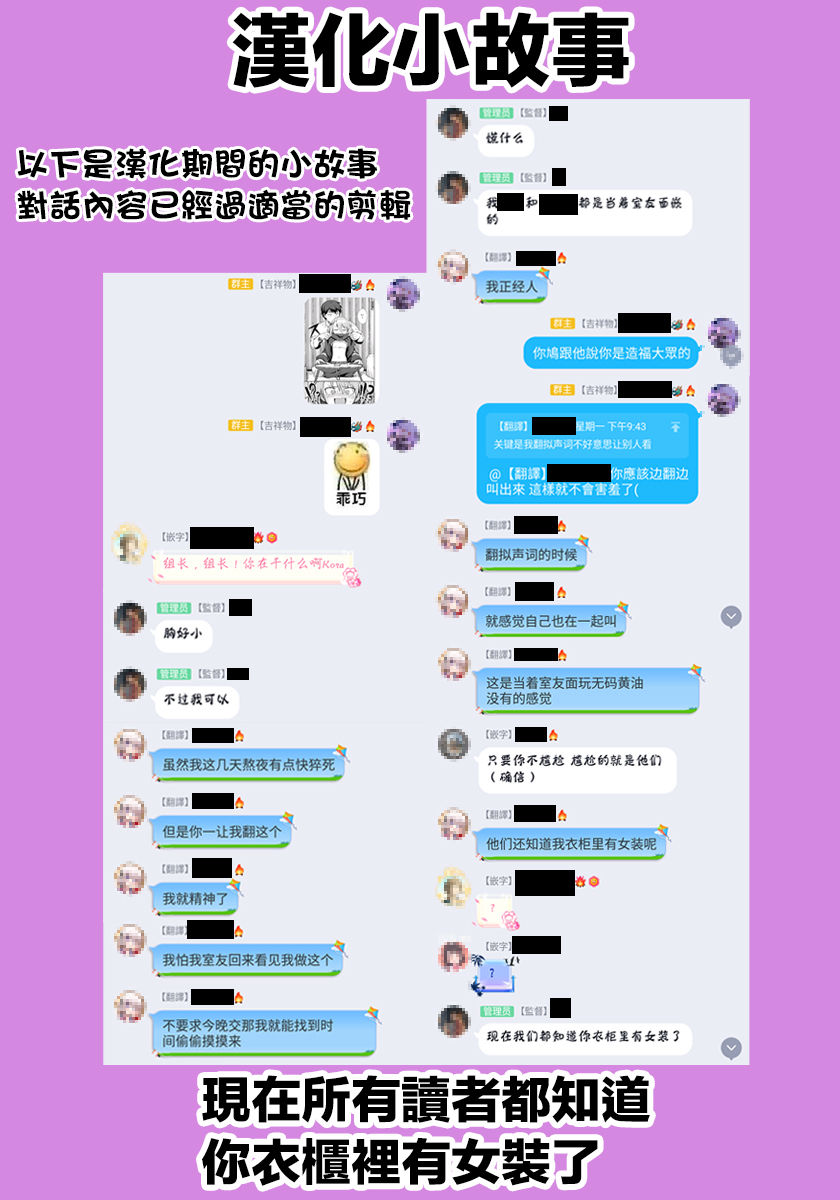 Omae wa Itsumo Makezugirai | 你總是不認輸 - Page 27